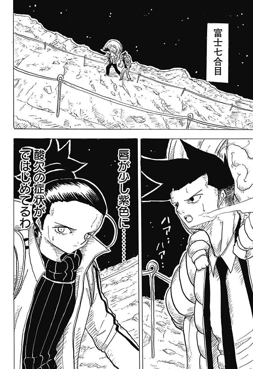 Big Face 第7話 - 10