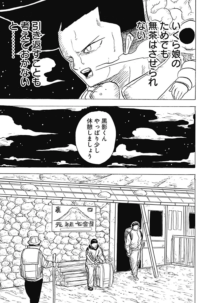 Big Face 第7話 - 11