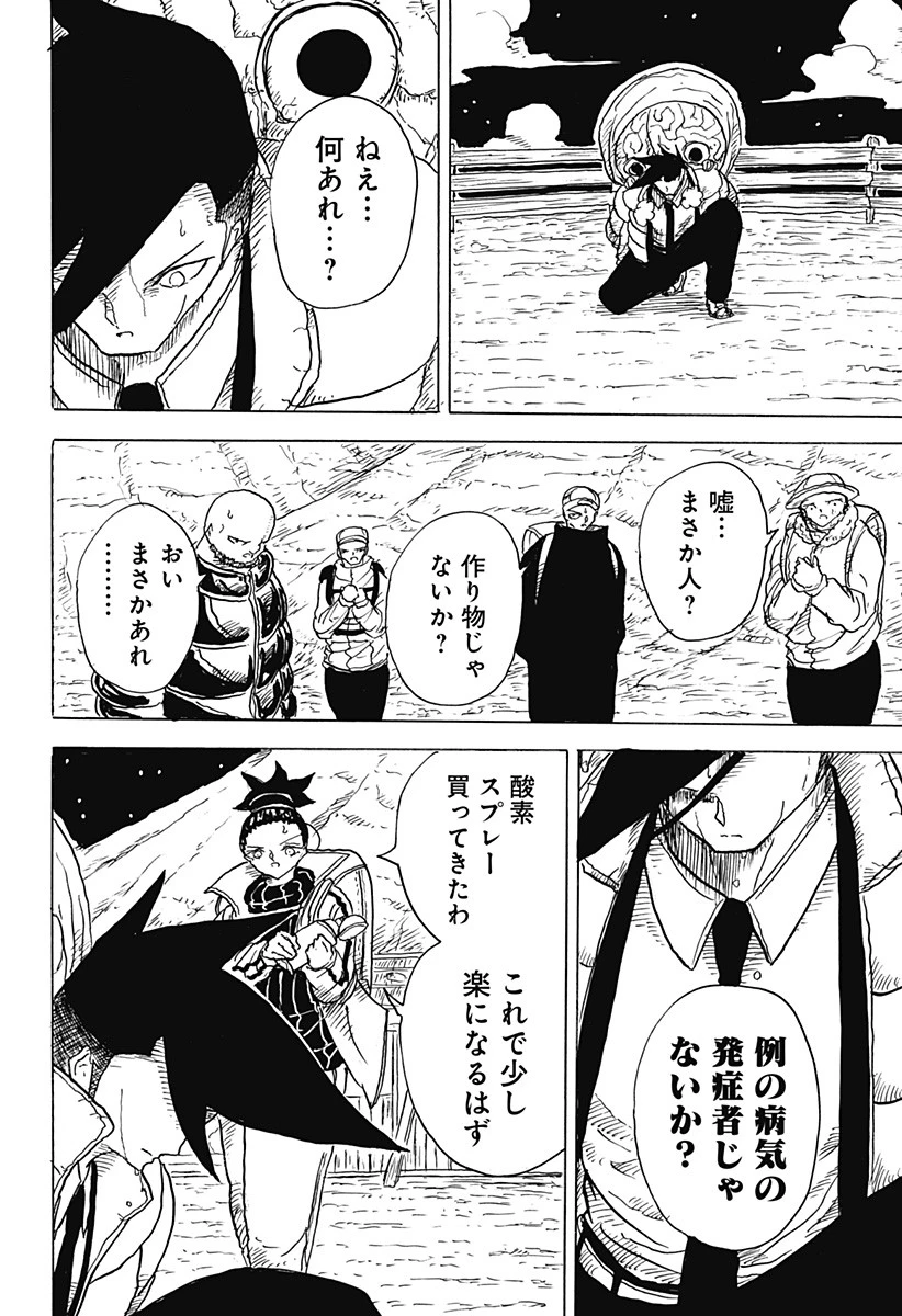 Big Face 第7話 - 12