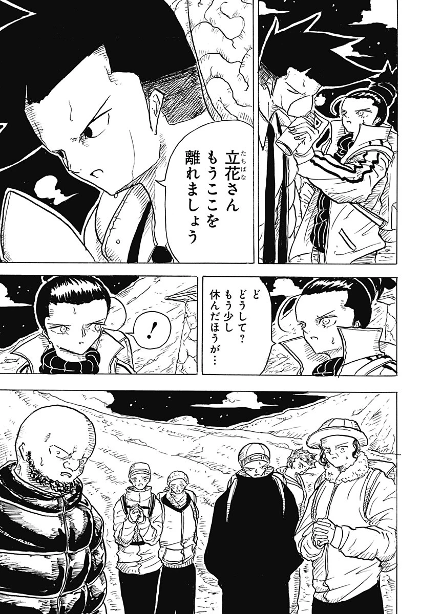Big Face 第7話 - 13