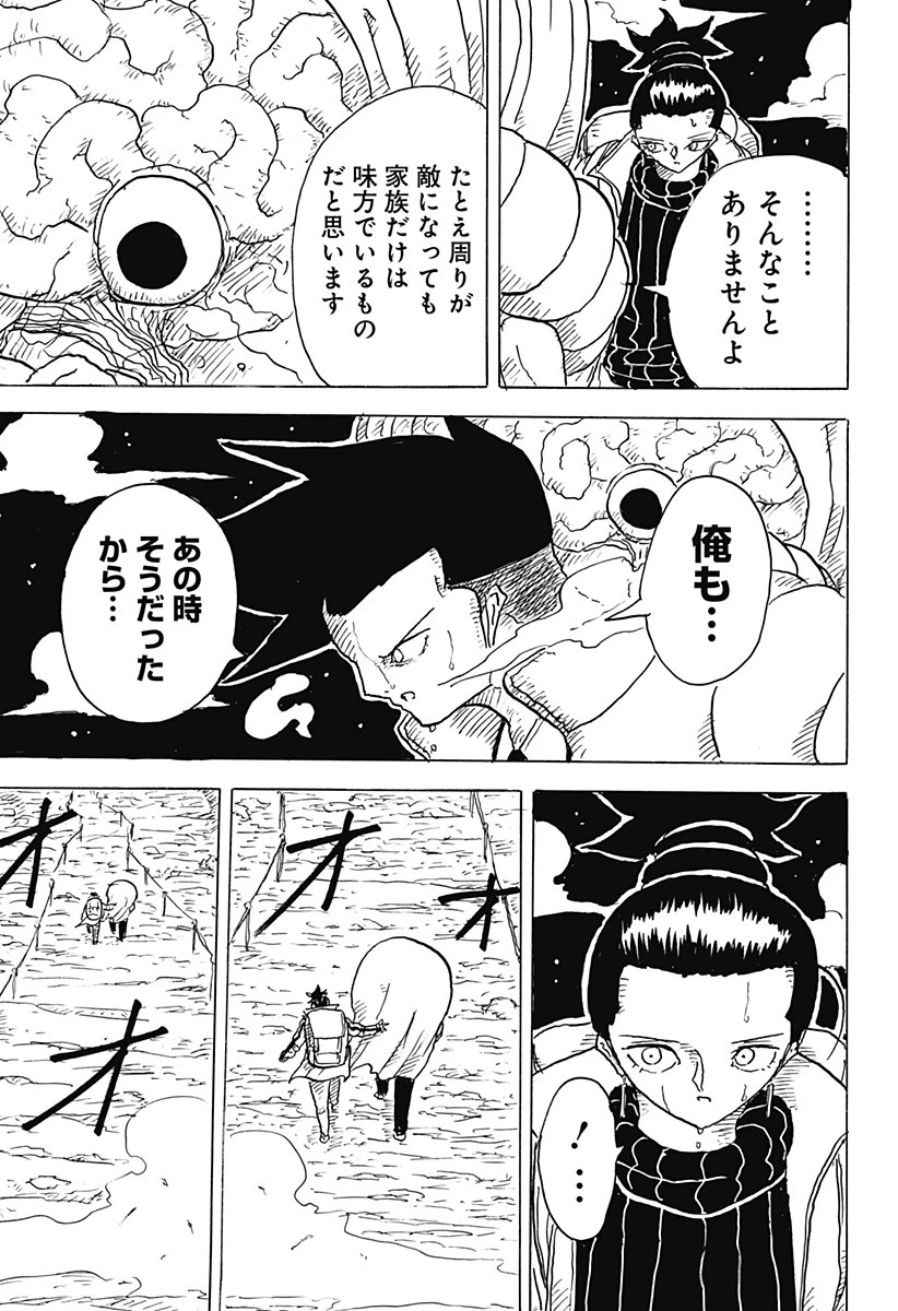 Big Face 第7話 - 15