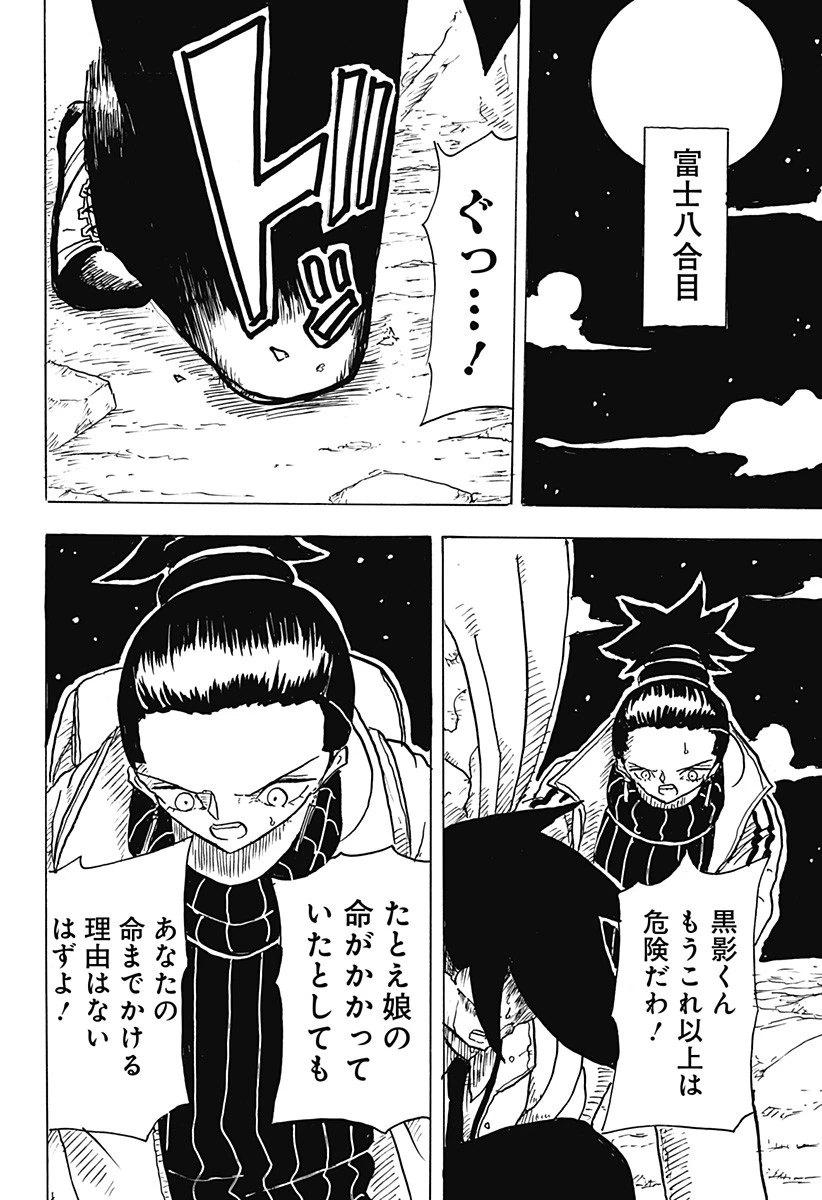 Big Face 第7話 - 16