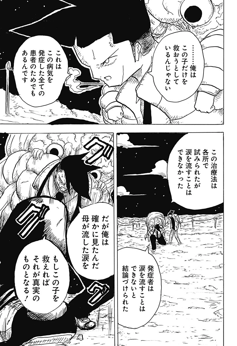 Big Face 第7話 - 17