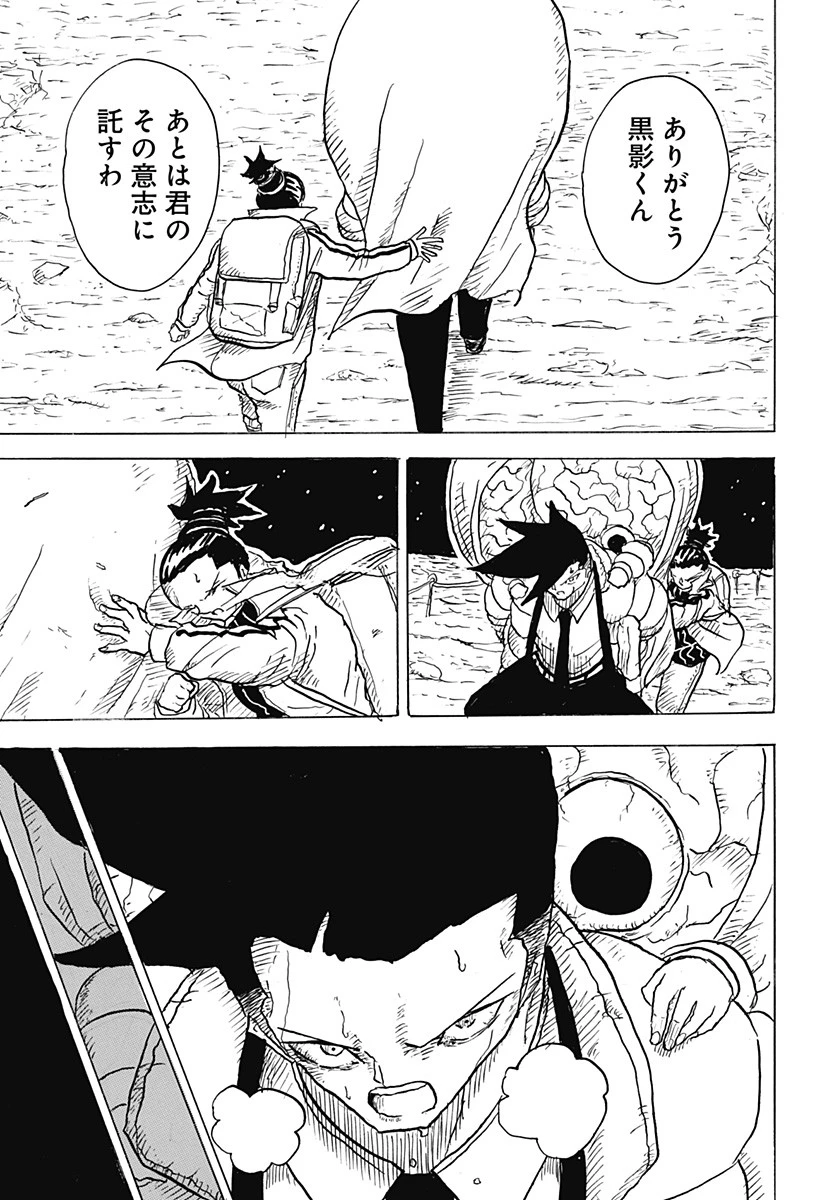 Big Face 第7話 - 19