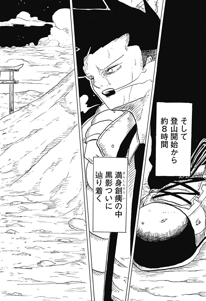 Big Face 第7話 - 20