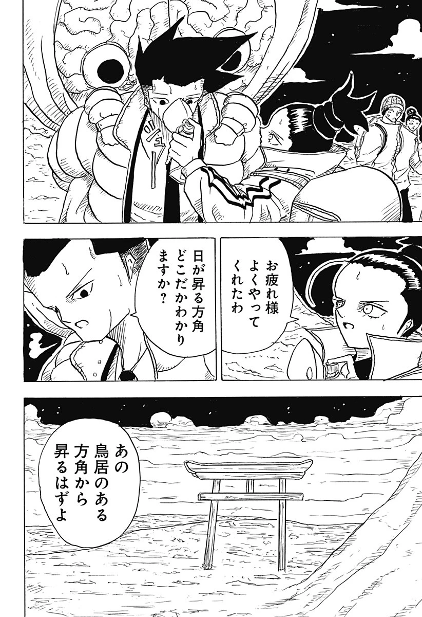 Big Face 第7話 - 22