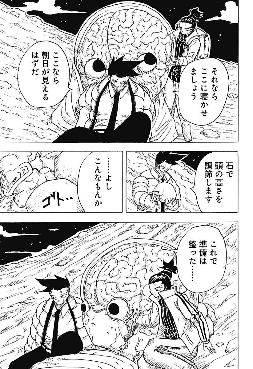 Big Face 第7話 - 23