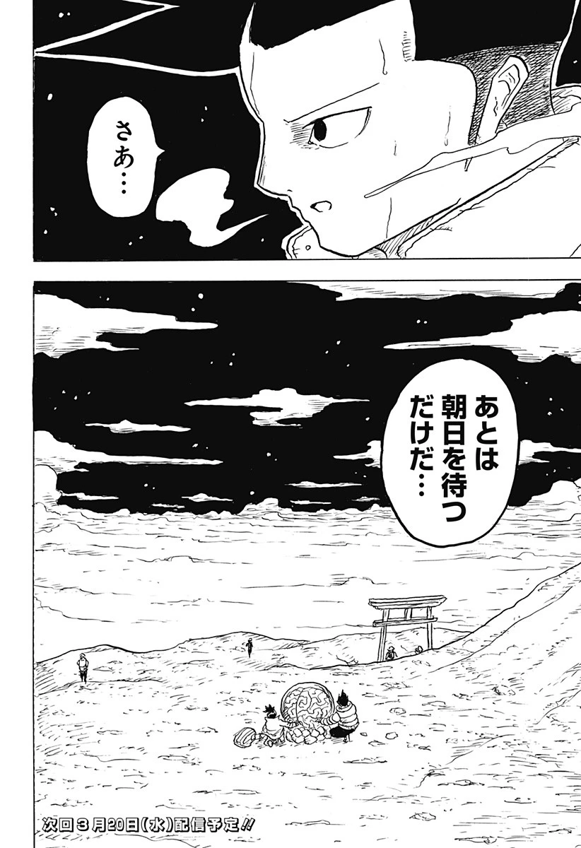 Big Face 第7話 - 24