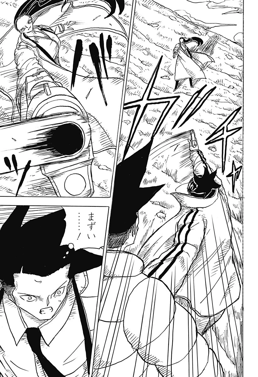 Big Face 第9話 - 3