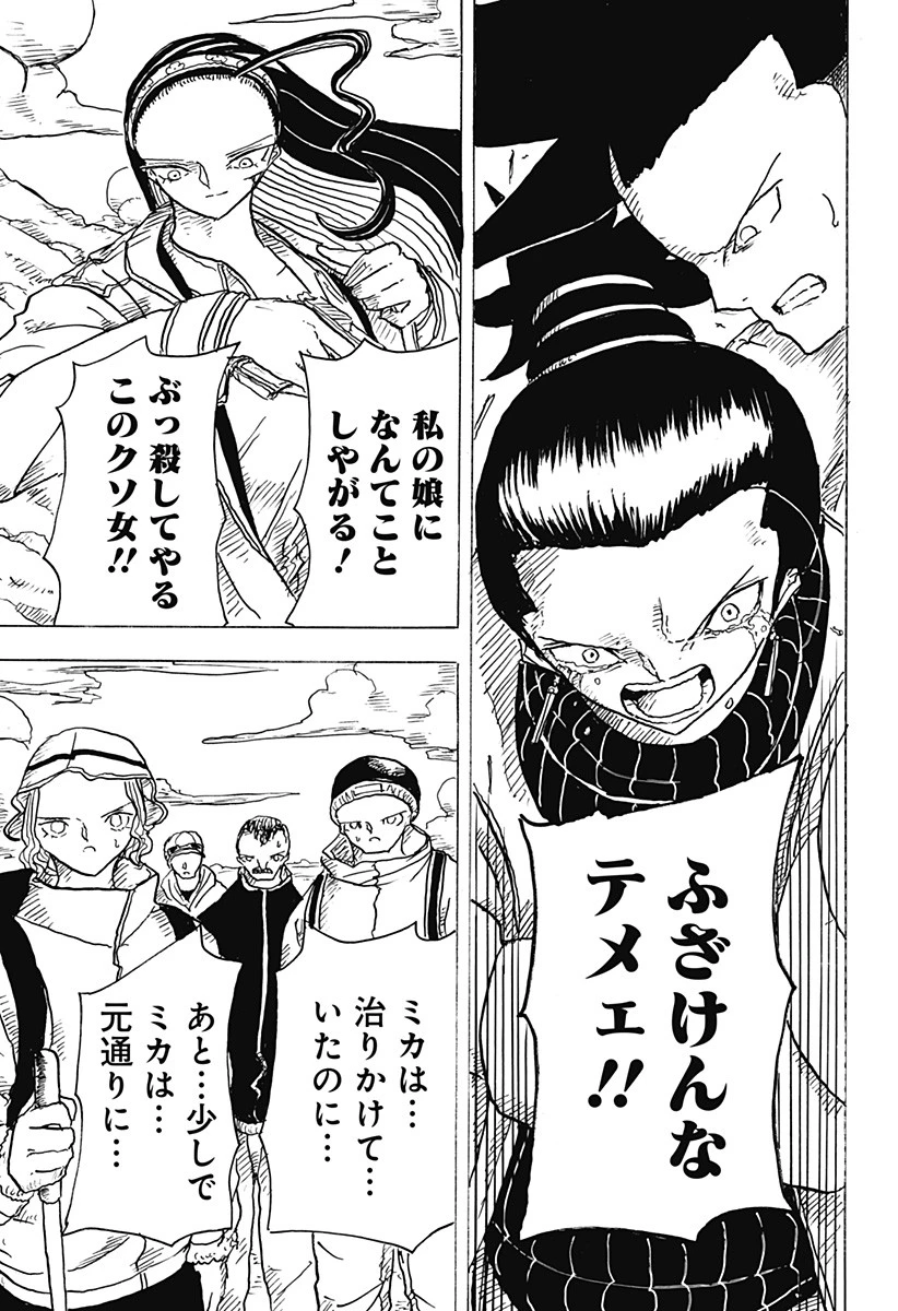 Big Face 第9話 - 7