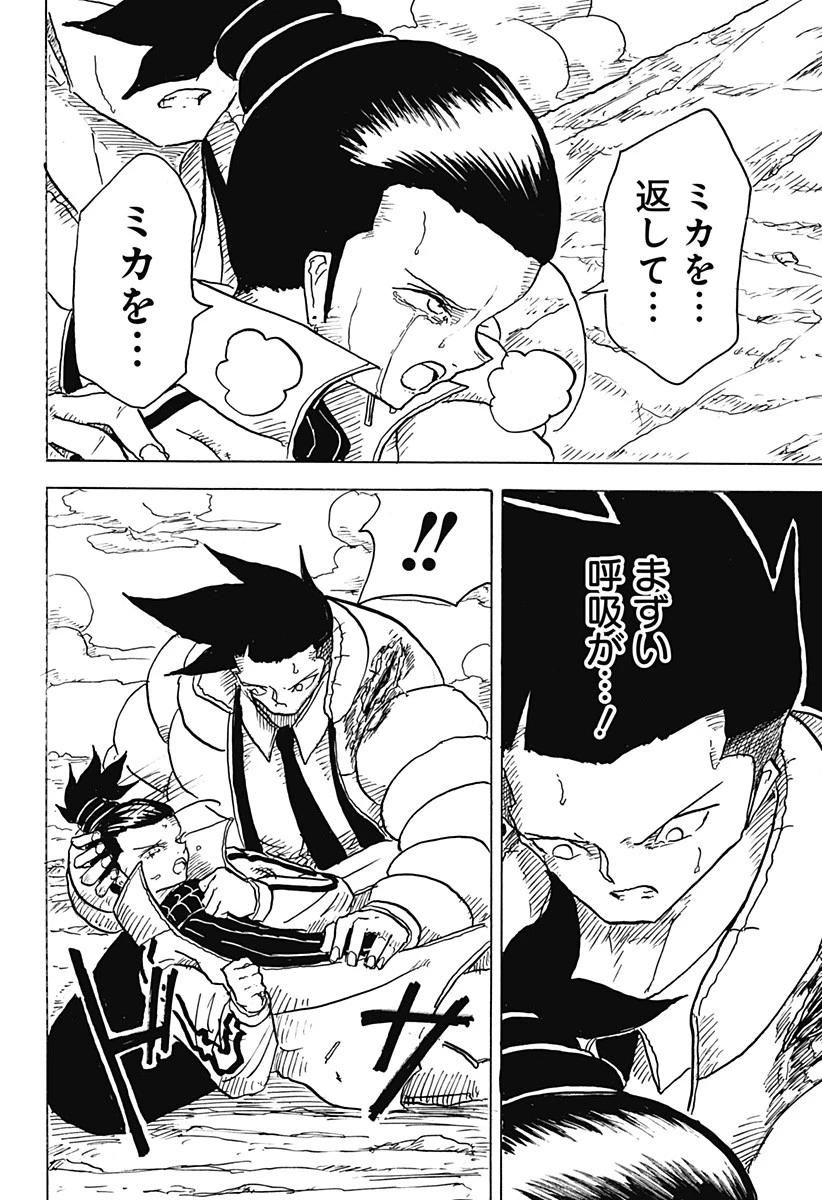 Big Face 第9話 - 8
