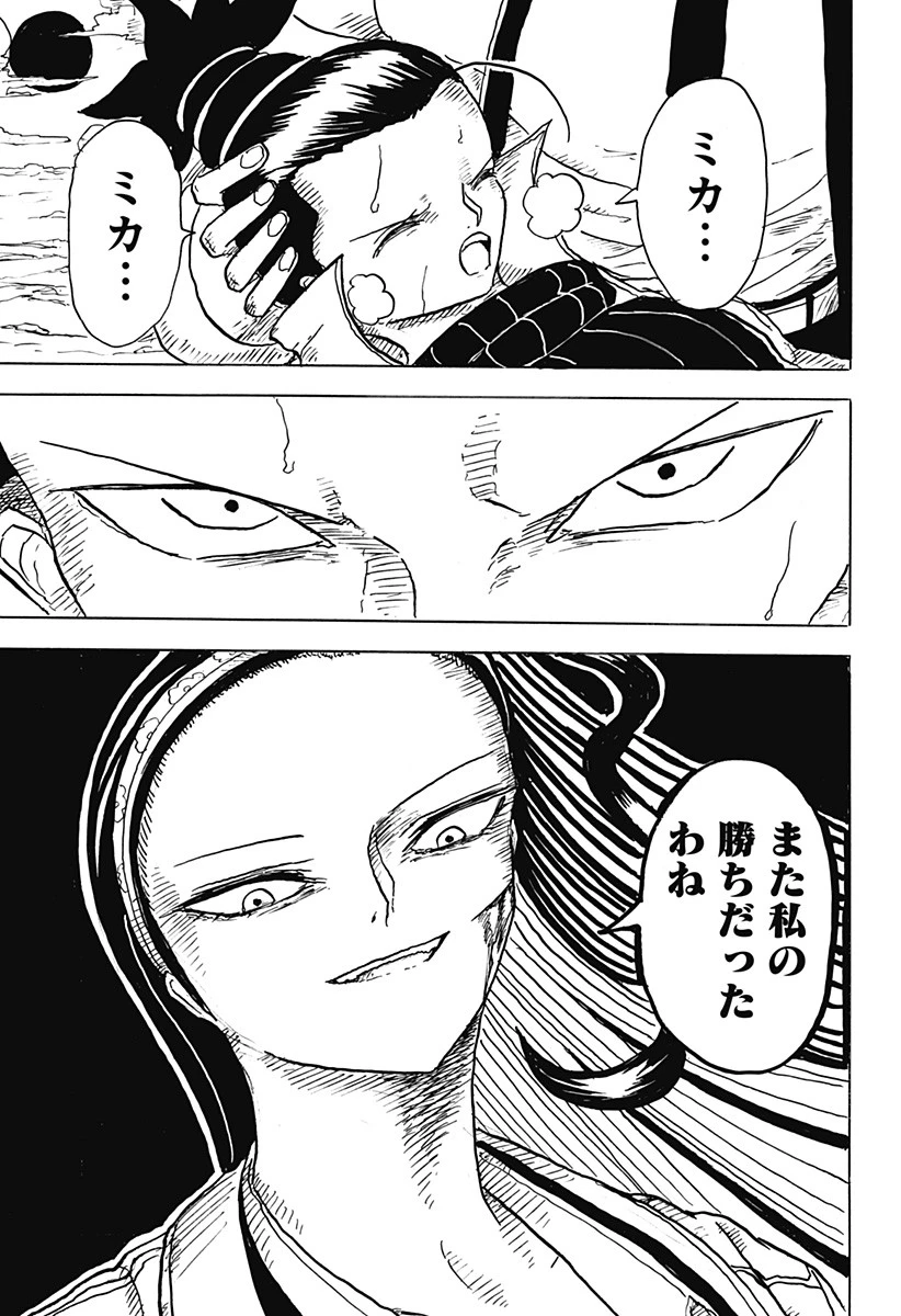 Big Face 第9話 - 9