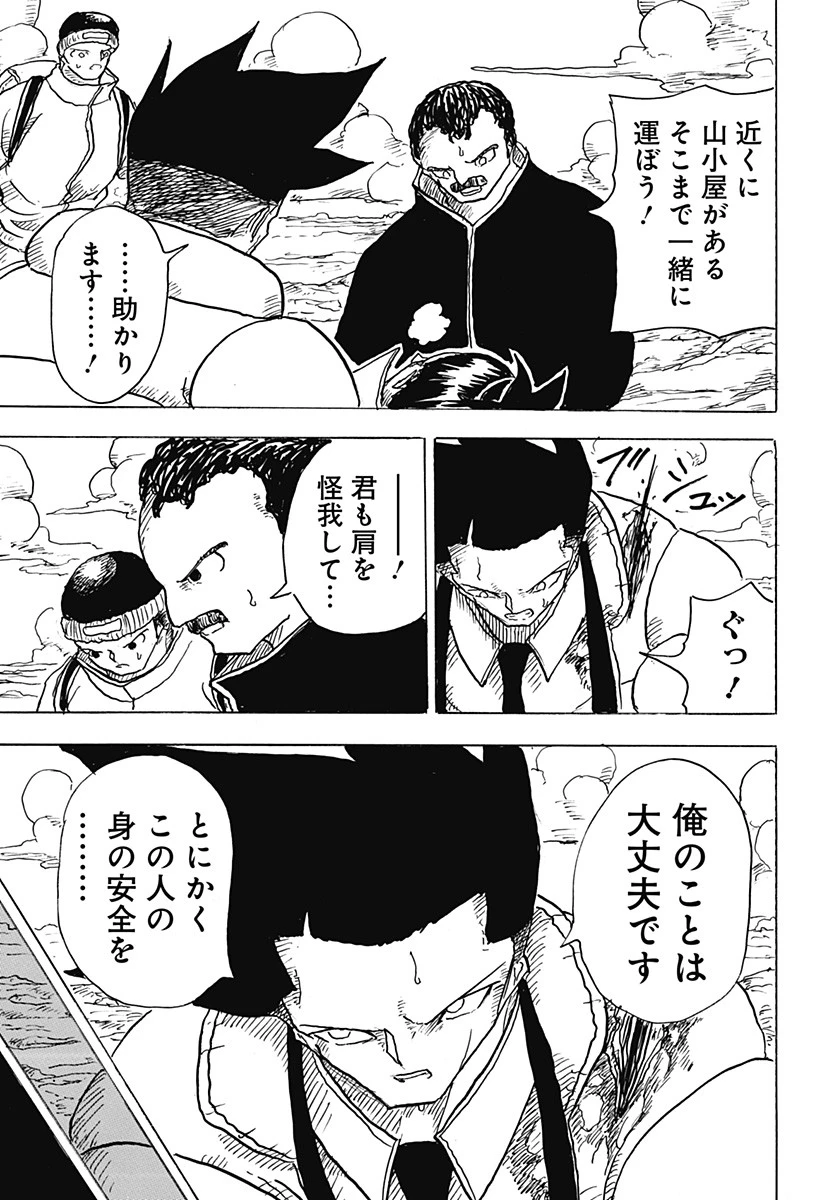 Big Face 第9話 - 11
