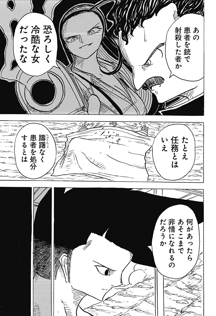 Big Face 第9話 - 13