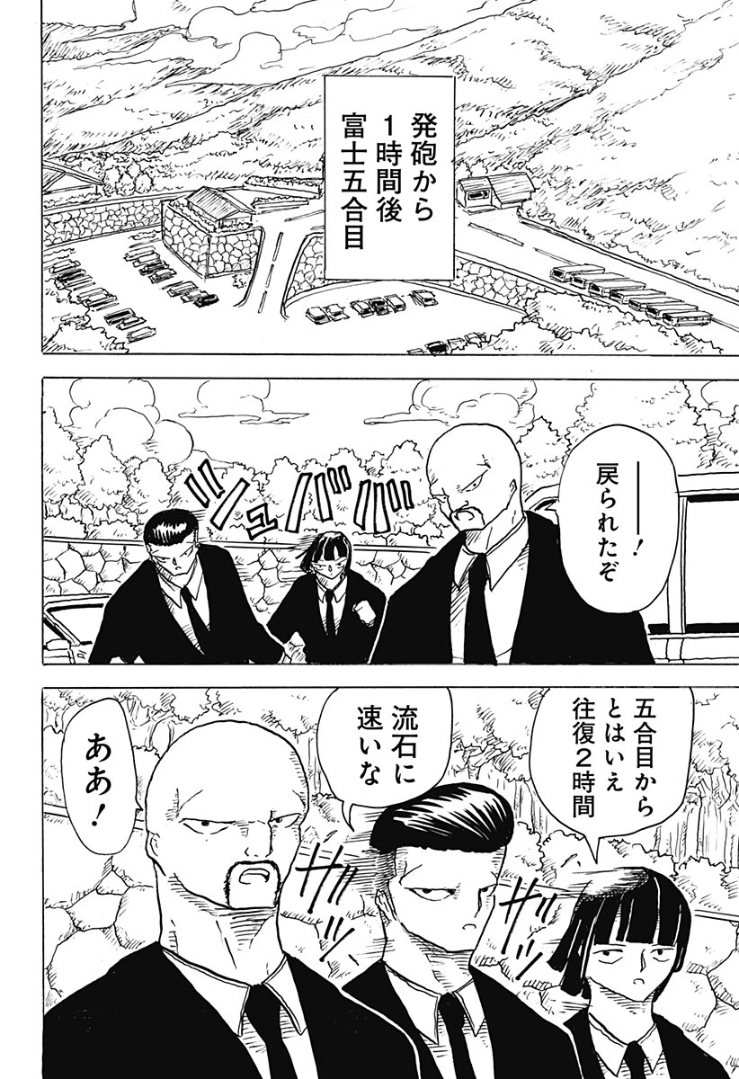 Big Face 第9話 - 14