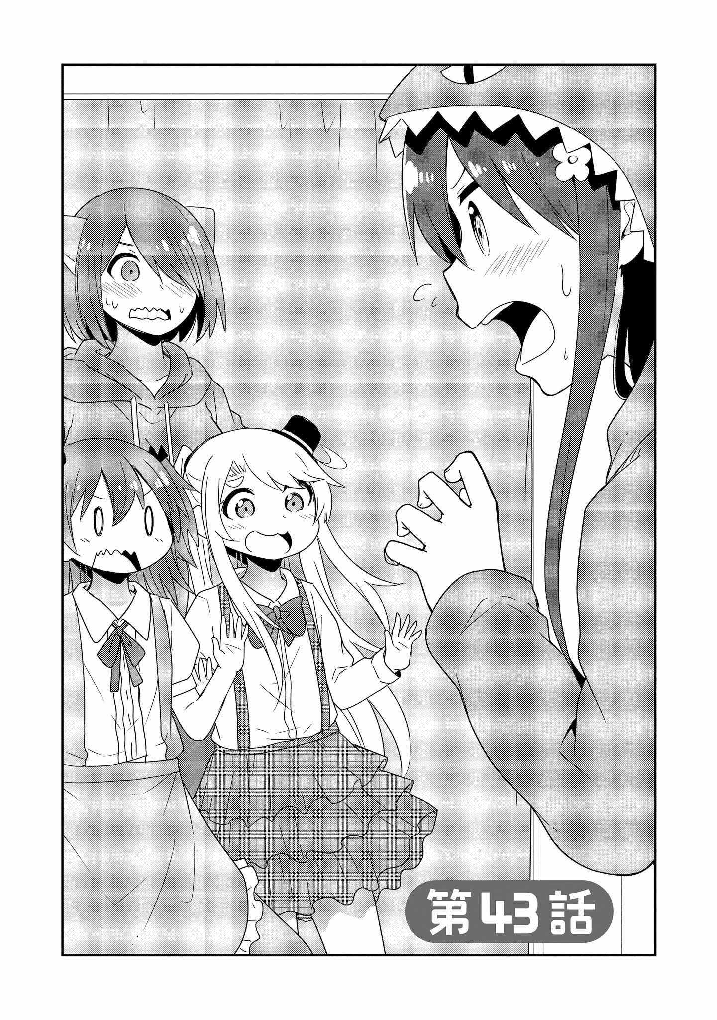 私に天使が舞い降りた！ 第43話 - 3