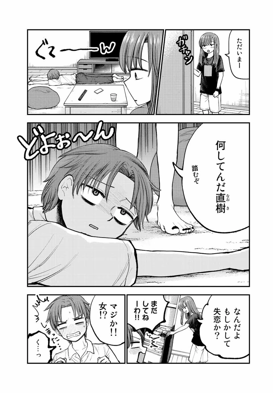 おっちょこドジおねえさん 第4話 - 10