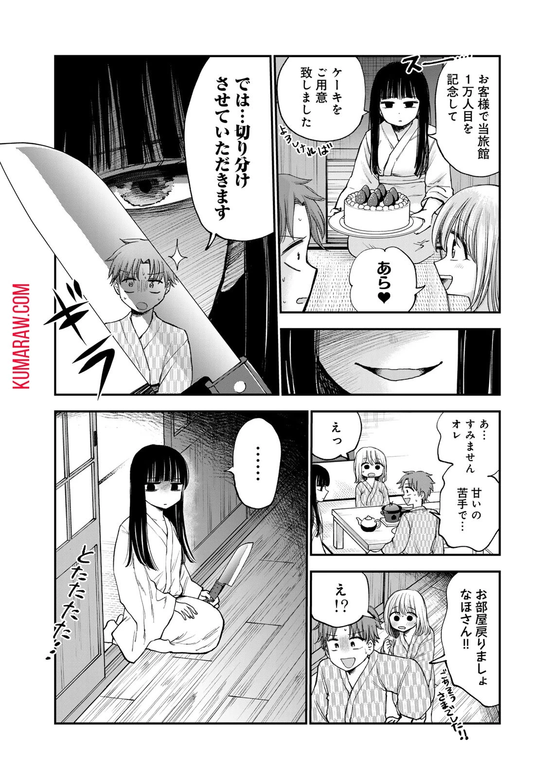 おっちょこドジおねえさん 第35話 - 2