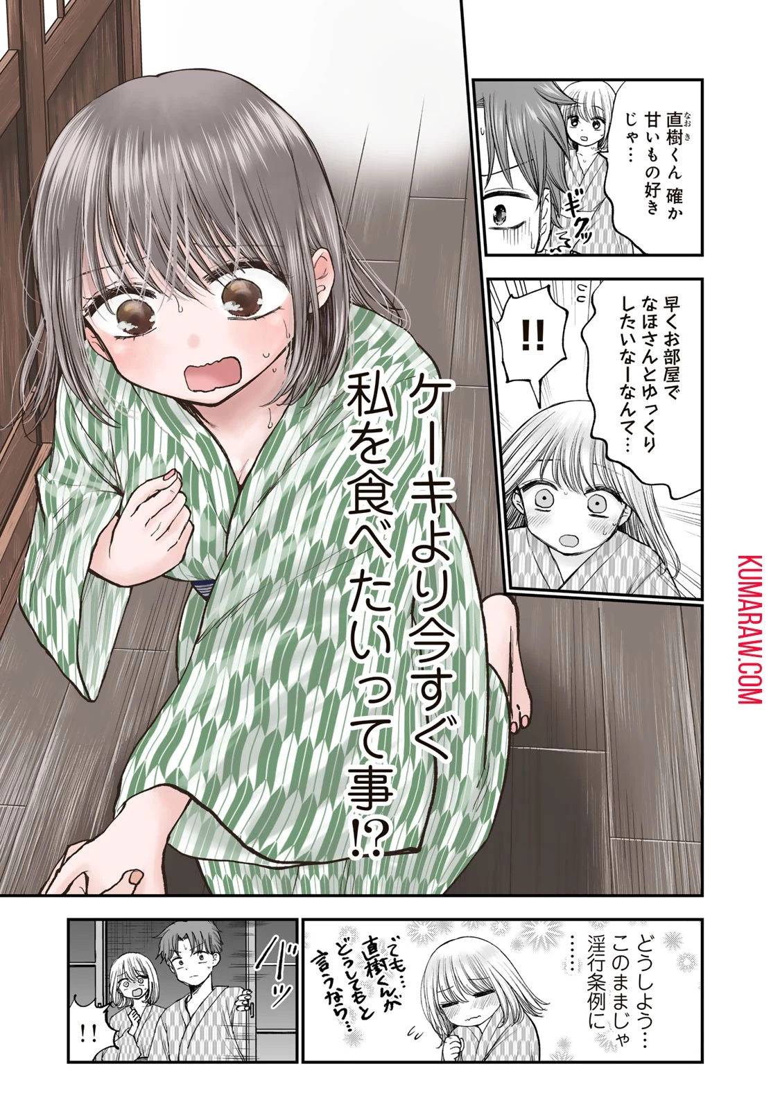 おっちょこドジおねえさん 第35話 - 3