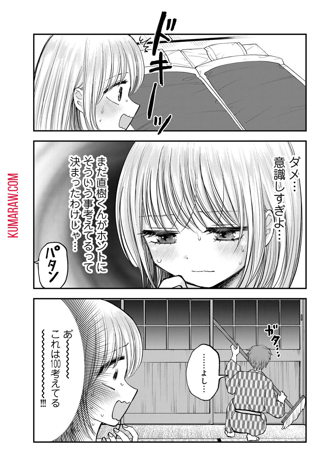 おっちょこドジおねえさん 第35話 - 4