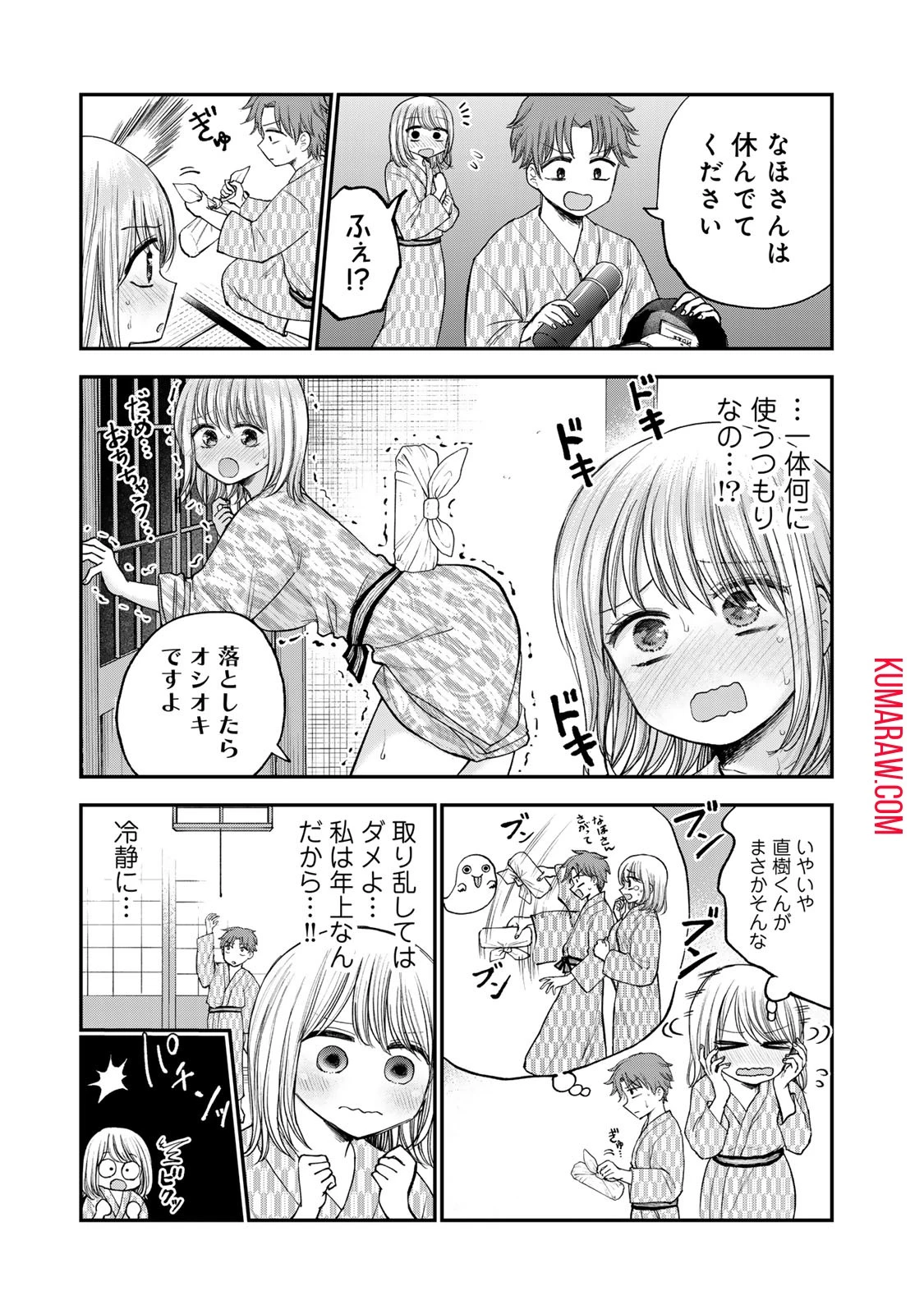 おっちょこドジおねえさん 第35話 - 5