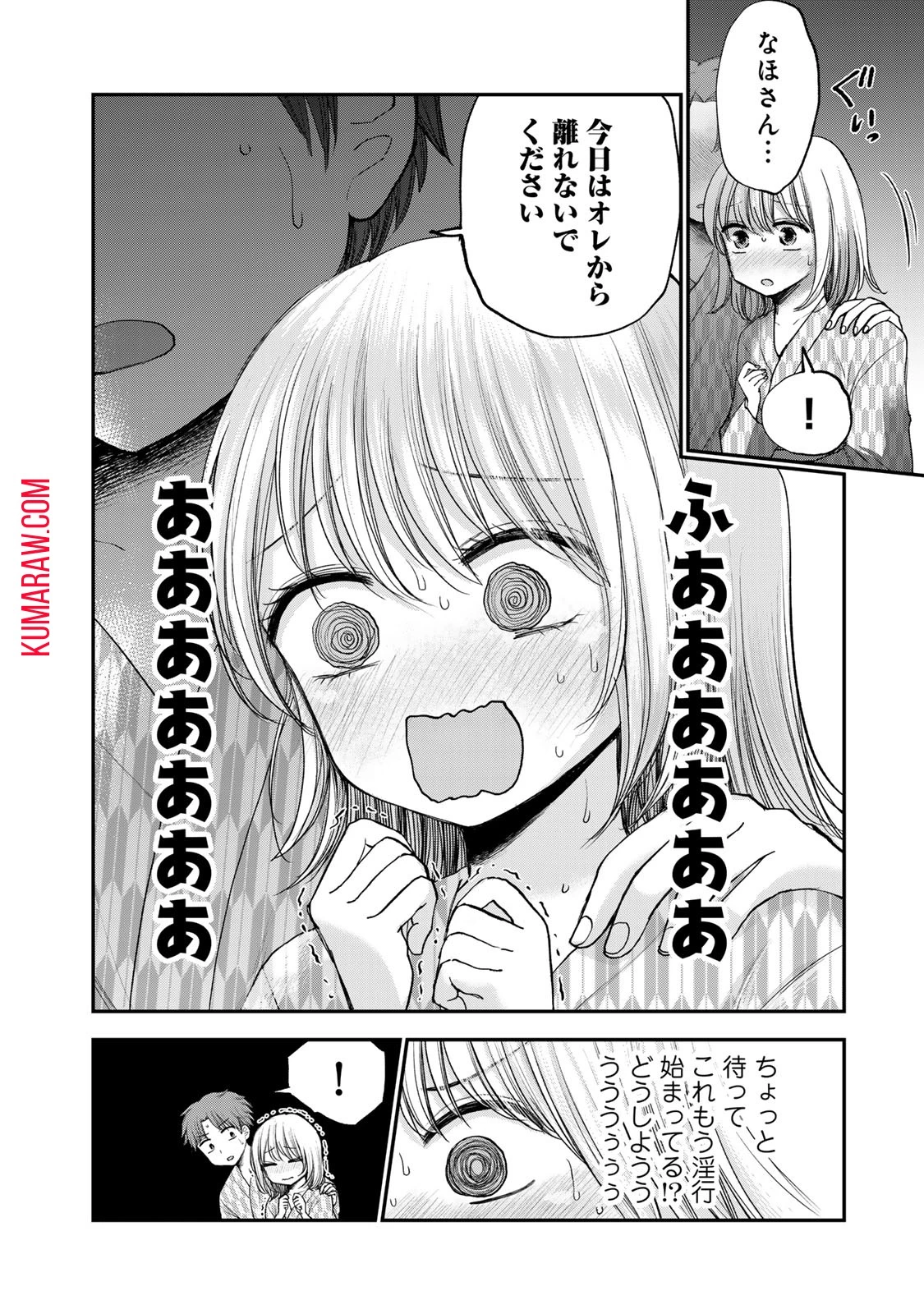 おっちょこドジおねえさん 第35話 - 6