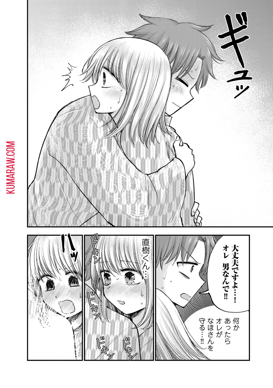 おっちょこドジおねえさん 第35話 - 8
