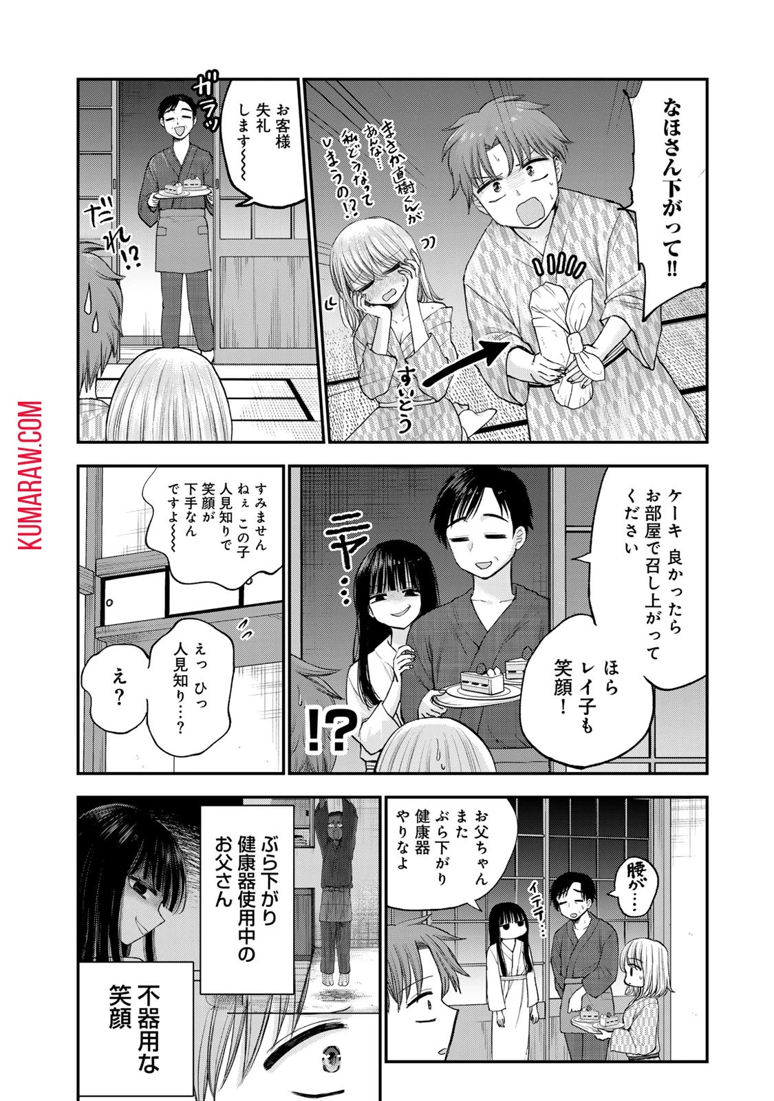 おっちょこドジおねえさん 第35話 - 12