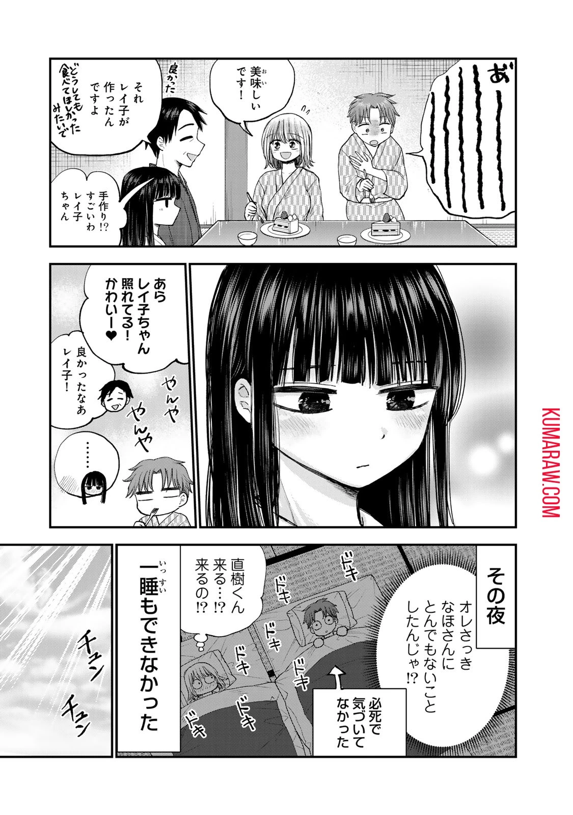 おっちょこドジおねえさん 第35話 - 13
