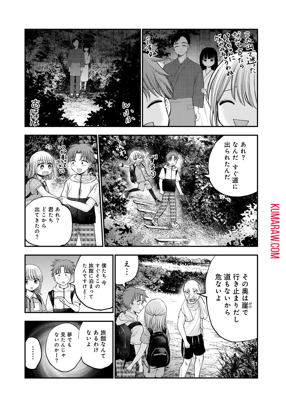 おっちょこドジおねえさん 第35話 - 15