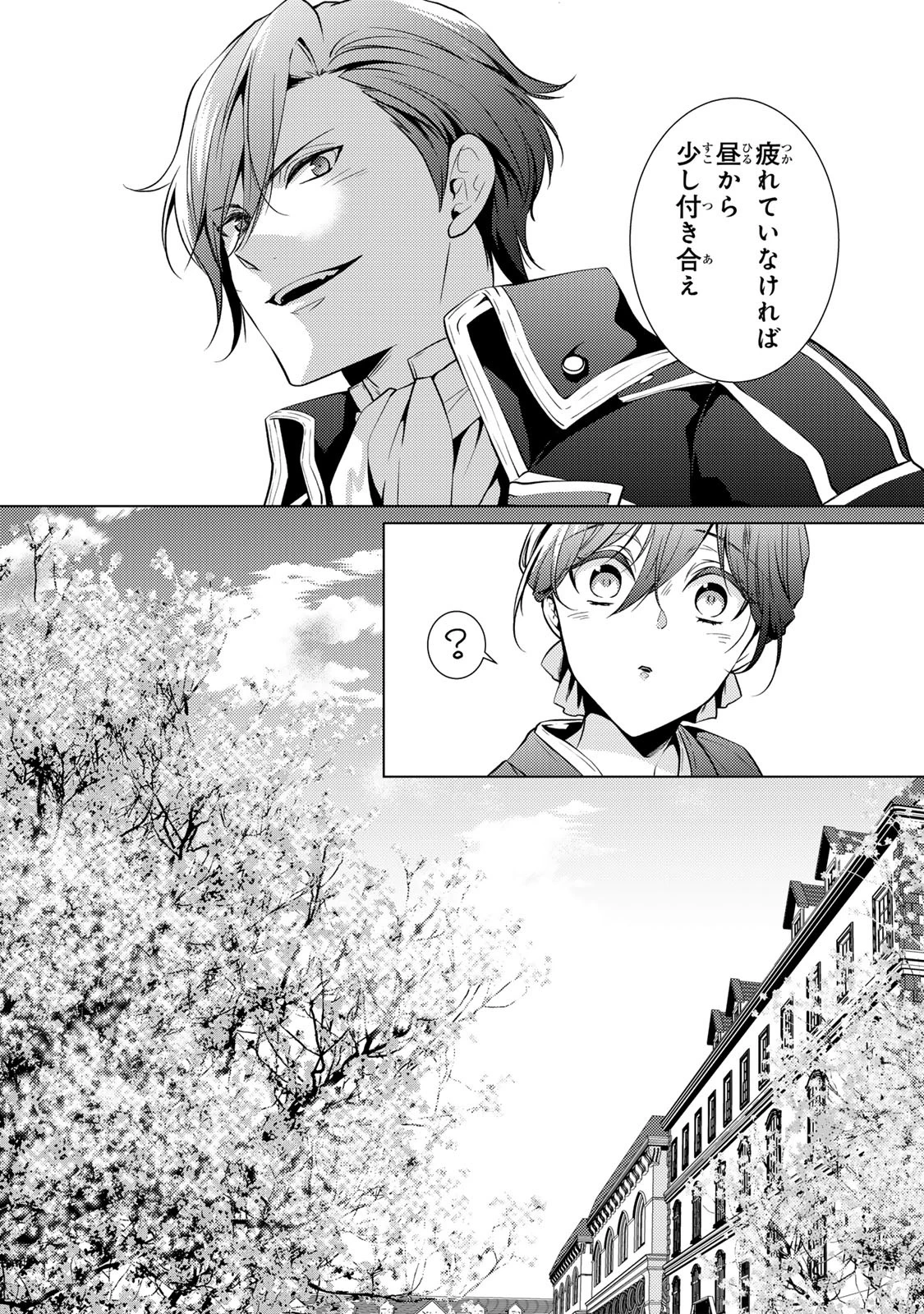 傷モノの花嫁 傷モノの花嫁〜虐げられた私が、皇國の鬼神に見初められた理由〜 傷モノの花嫁 〜虐げられた私が、皇國の鬼神に見初められた理由〜 第6話 - 9