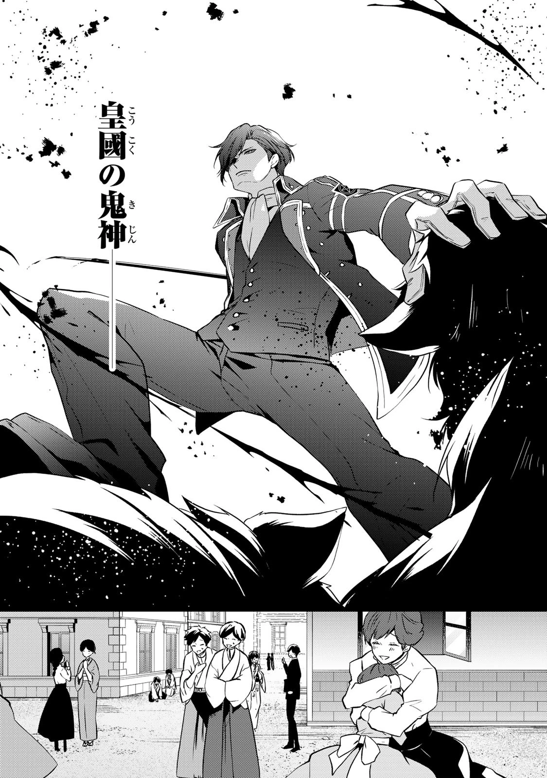 傷モノの花嫁 傷モノの花嫁〜虐げられた私が、皇國の鬼神に見初められた理由〜 傷モノの花嫁 〜虐げられた私が、皇國の鬼神に見初められた理由〜 第6話 - 23