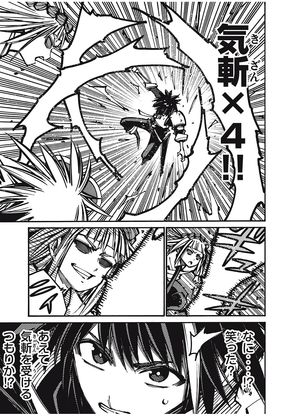 「無能はいらない」と言われたから絶縁してやった　～最強の四天王に育てられた俺は、冒険者となり無双する～ 第75話 - 3