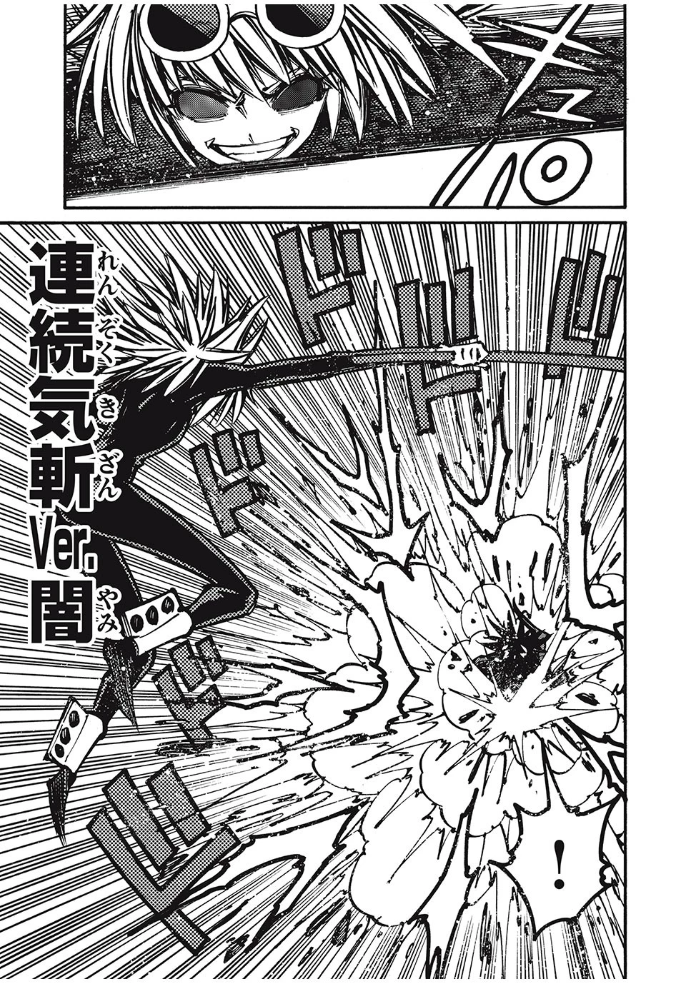 「無能はいらない」と言われたから絶縁してやった　～最強の四天王に育てられた俺は、冒険者となり無双する～ 第75話 - 9