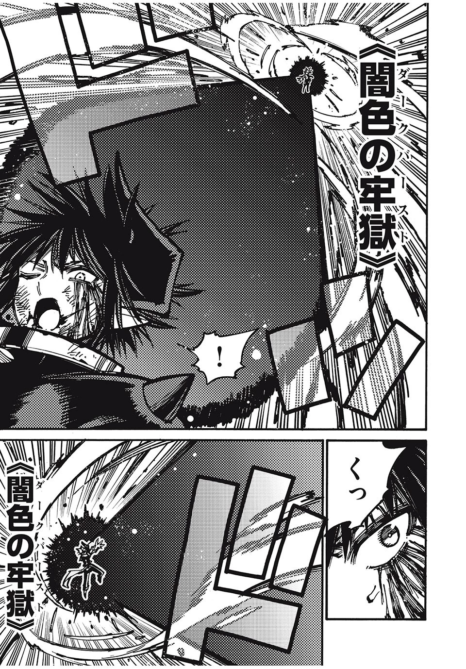 「無能はいらない」と言われたから絶縁してやった　～最強の四天王に育てられた俺は、冒険者となり無双する～ 第75話 - 11