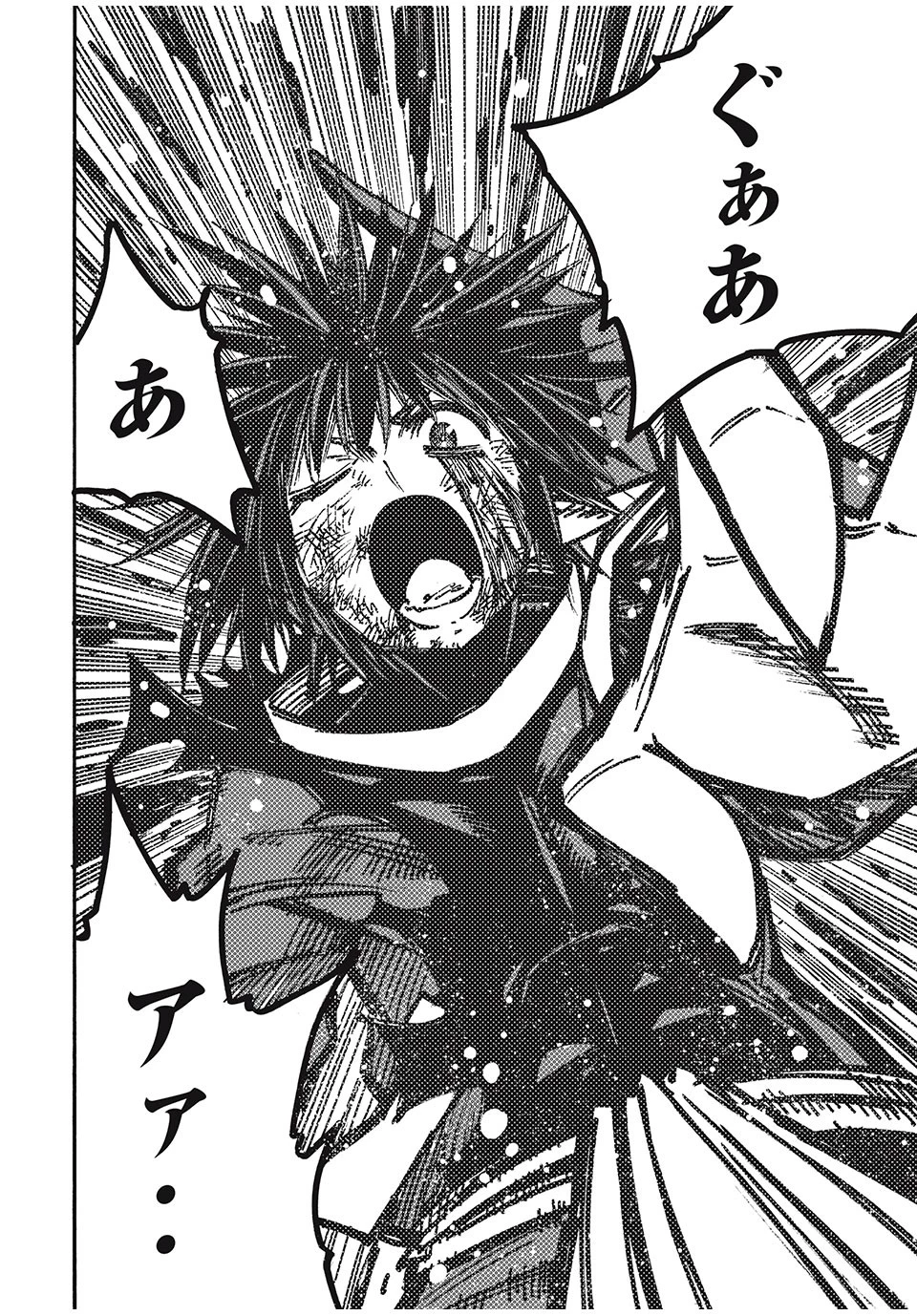 「無能はいらない」と言われたから絶縁してやった　～最強の四天王に育てられた俺は、冒険者となり無双する～ 第75話 - 14