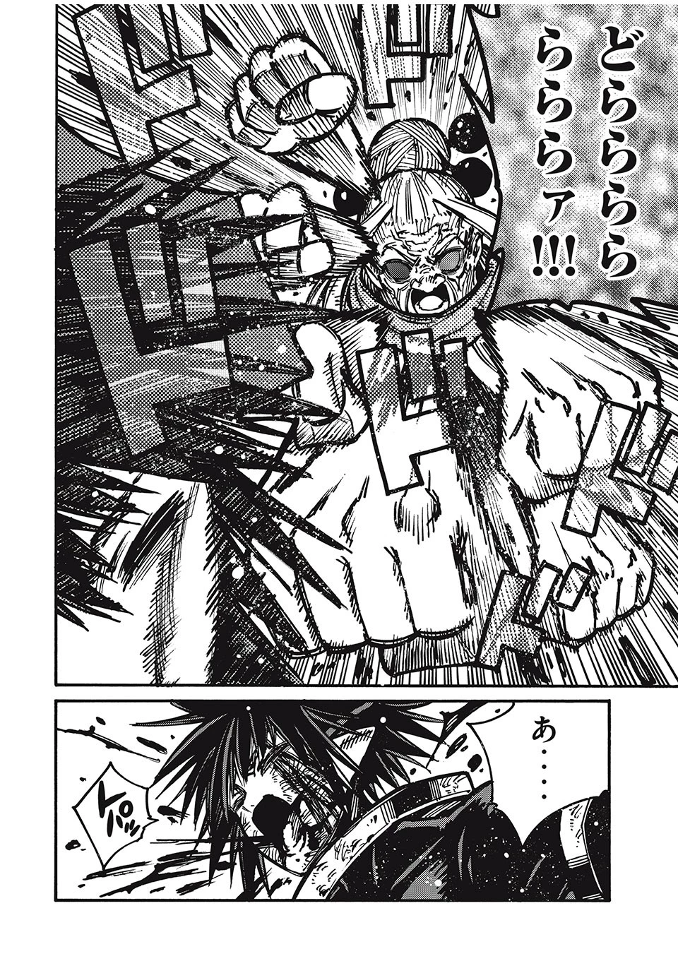 「無能はいらない」と言われたから絶縁してやった　～最強の四天王に育てられた俺は、冒険者となり無双する～ 第75話 - 16