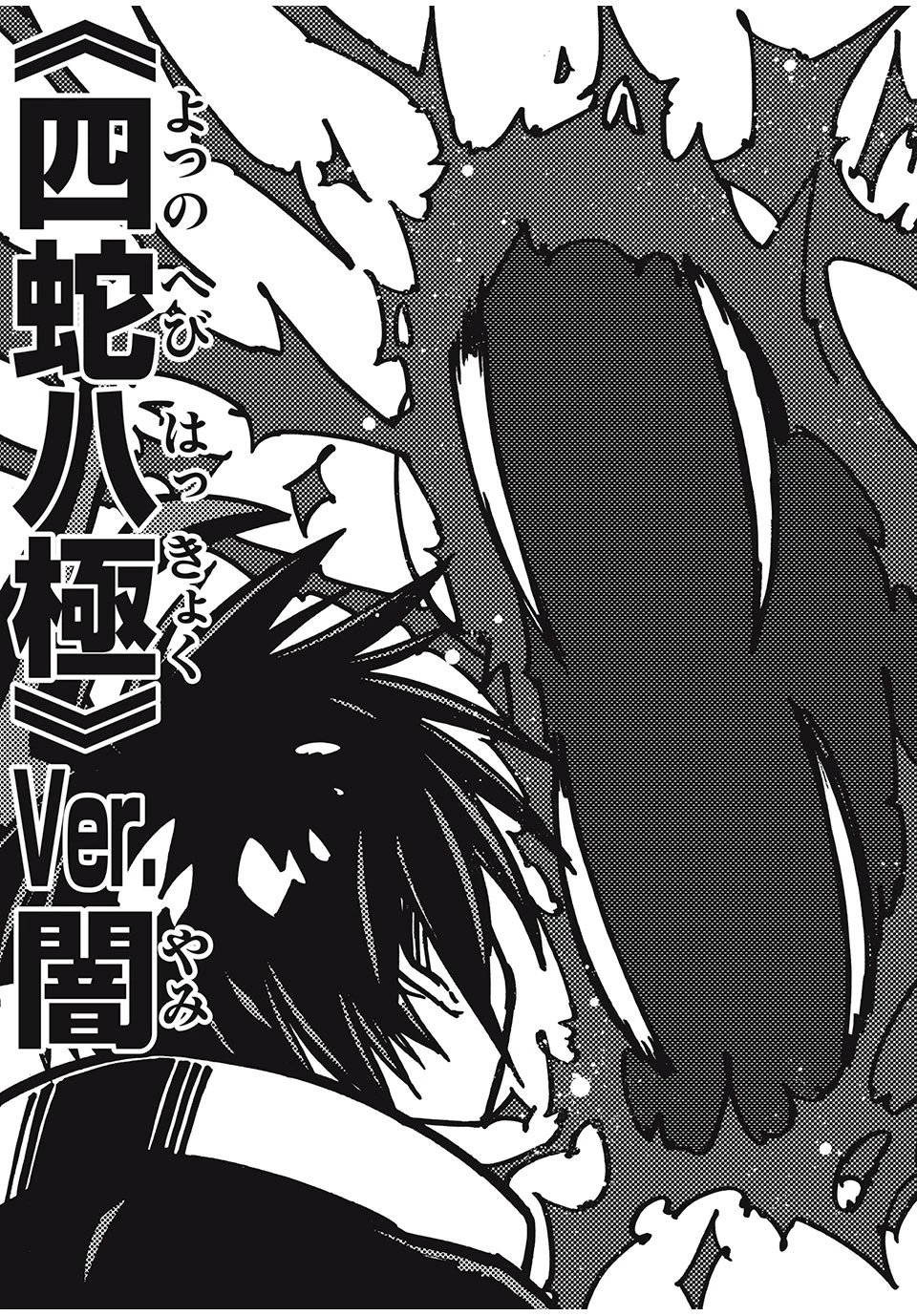 「無能はいらない」と言われたから絶縁してやった　～最強の四天王に育てられた俺は、冒険者となり無双する～ 第75話 - 19