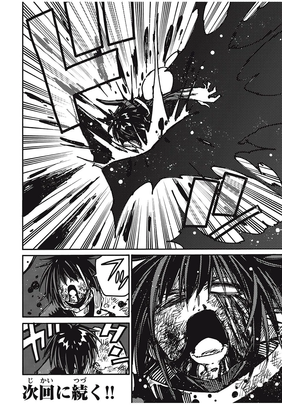 「無能はいらない」と言われたから絶縁してやった　～最強の四天王に育てられた俺は、冒険者となり無双する～ 第75話 - 20