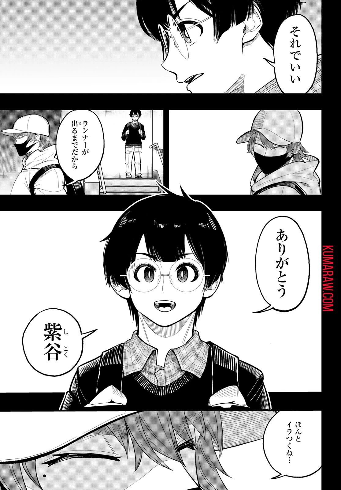 ドラハチ 第12話 - 15