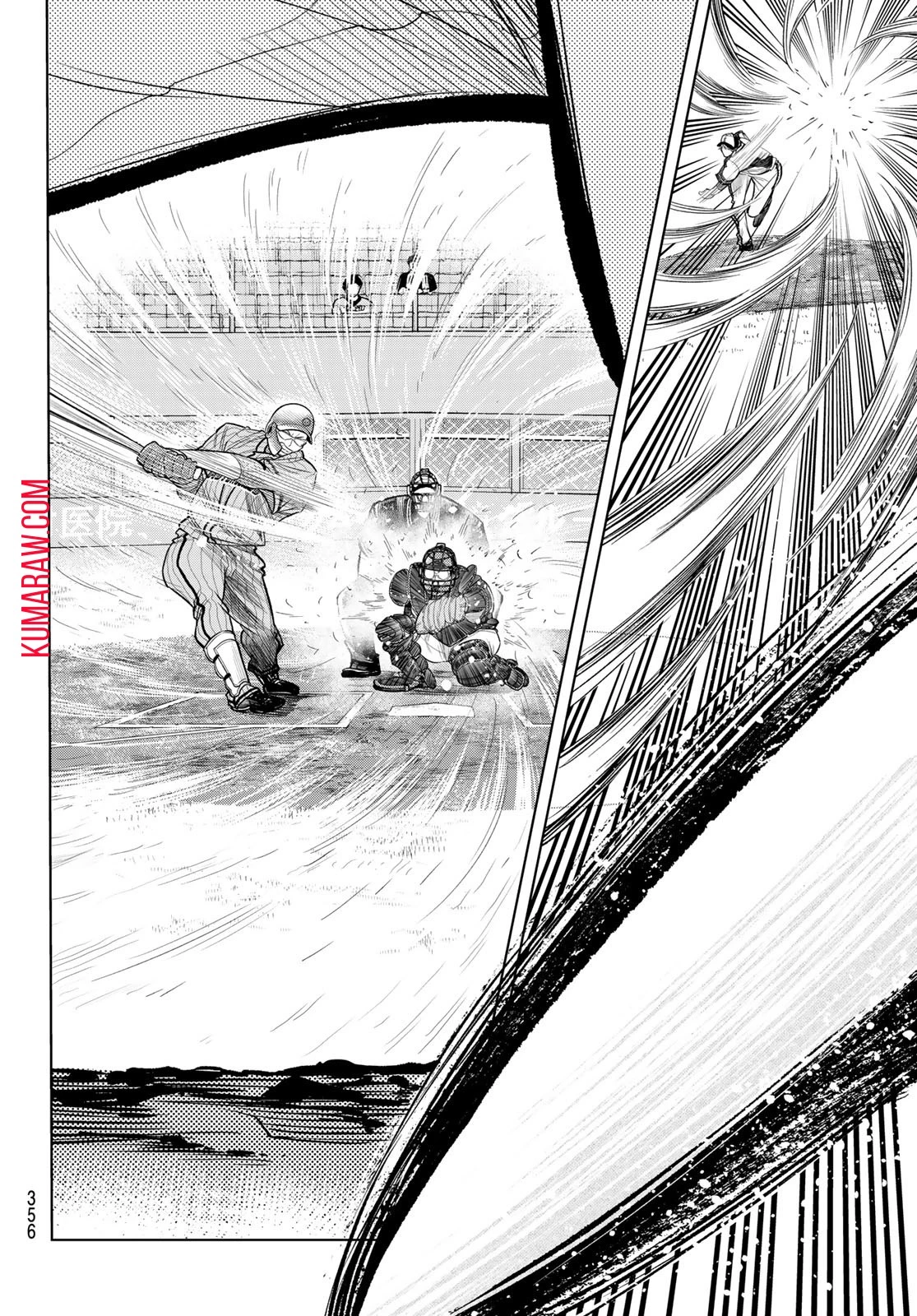 ドラハチ 第12話 - 28