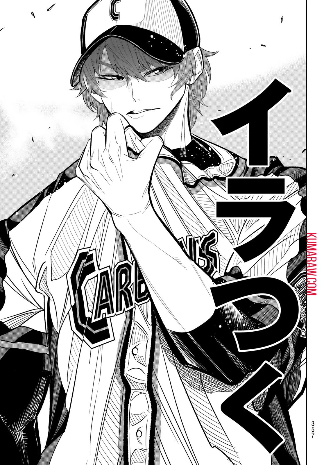 ドラハチ 第12話 - 29