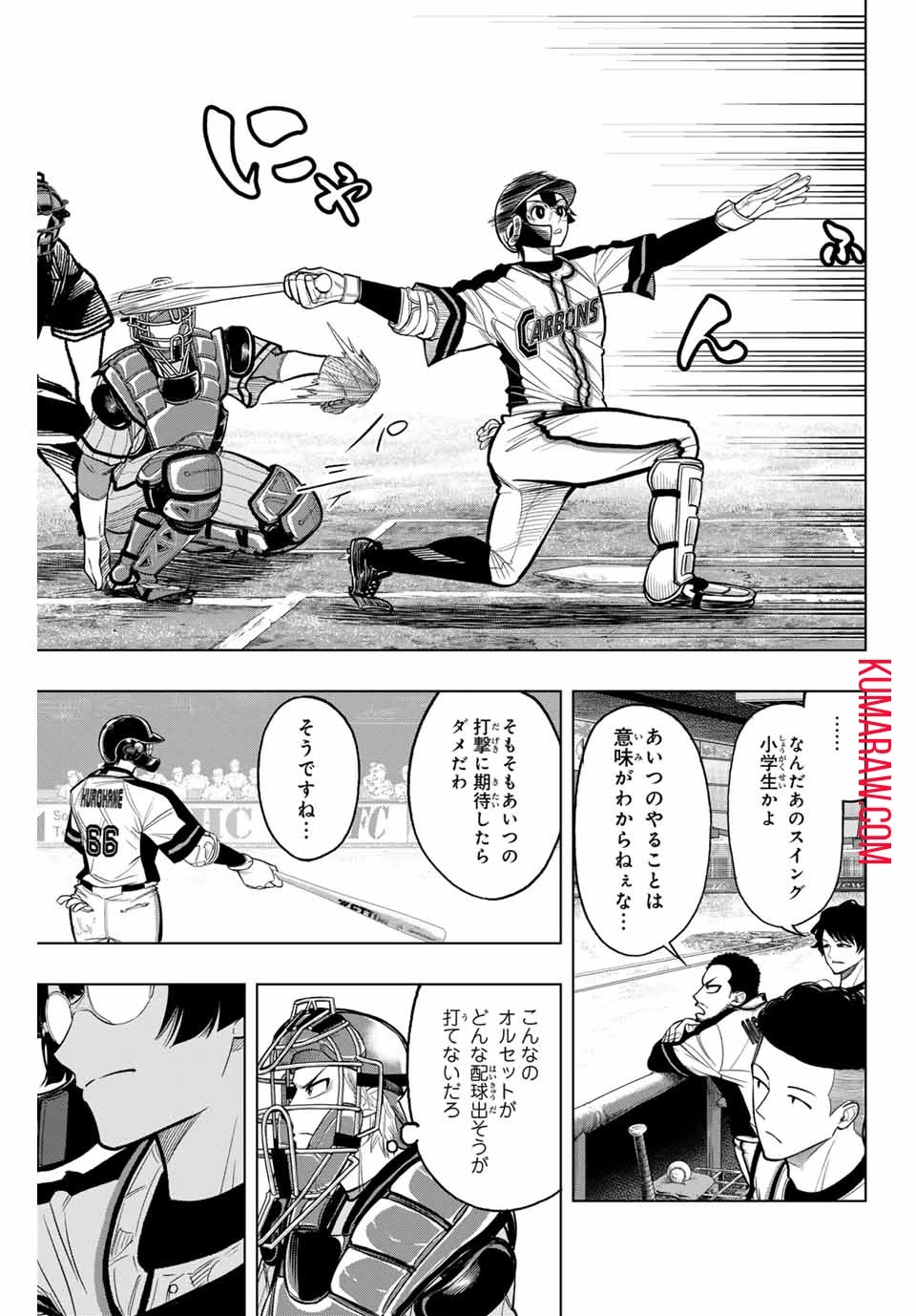 ドラハチ 第13話 - 5