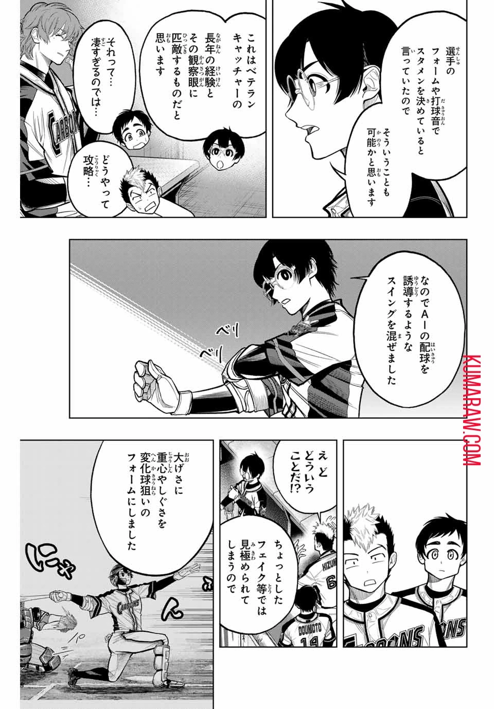 ドラハチ 第13話 - 9