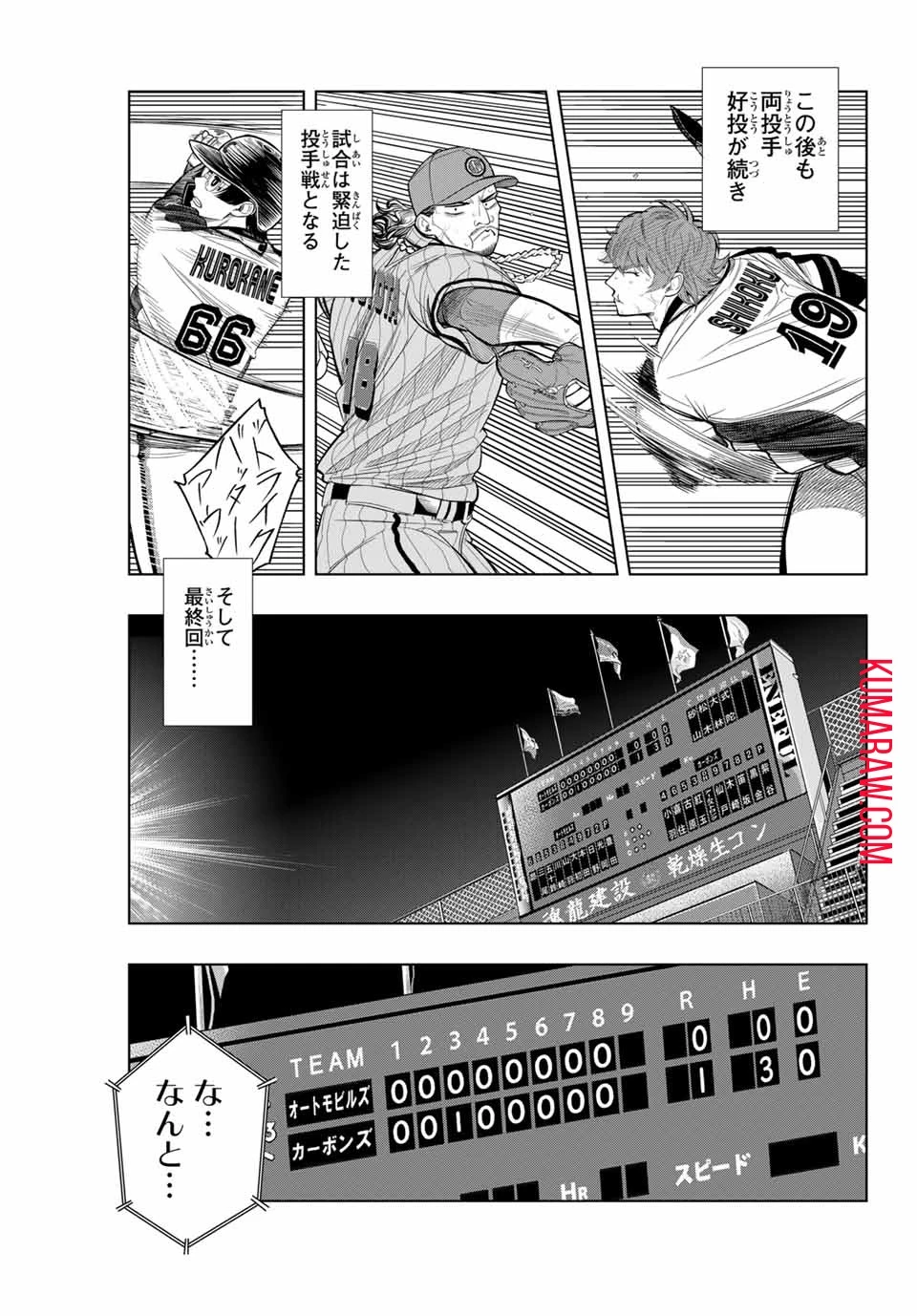 ドラハチ 第13話 - 15