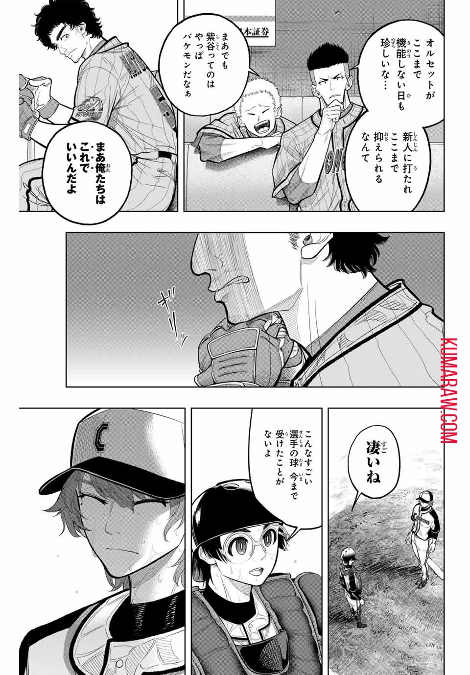 ドラハチ 第13話 - 17