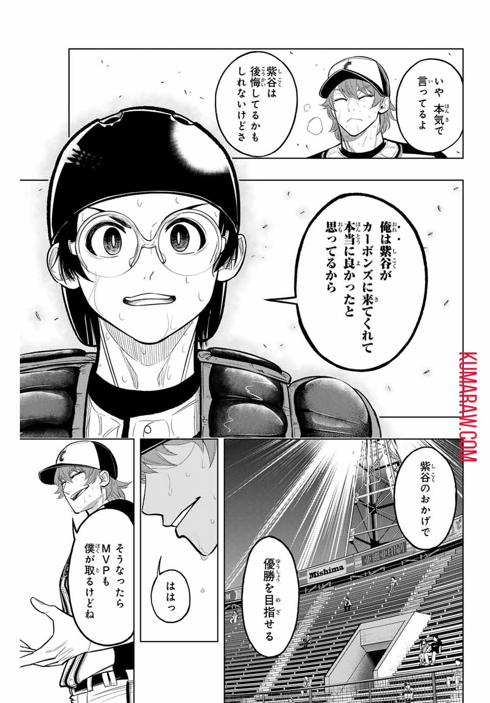 ドラハチ 第13話 - 19