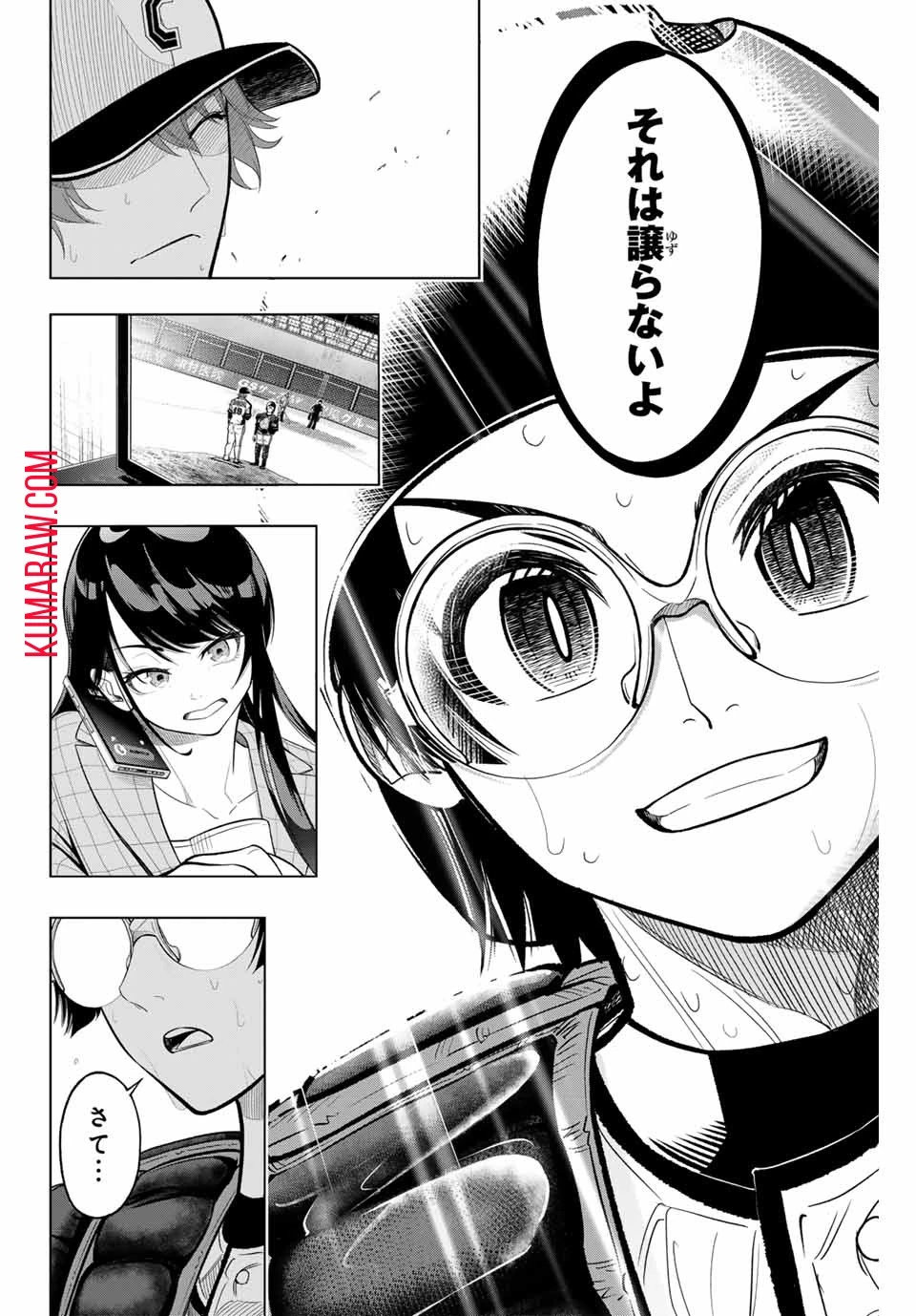 ドラハチ 第13話 - 20