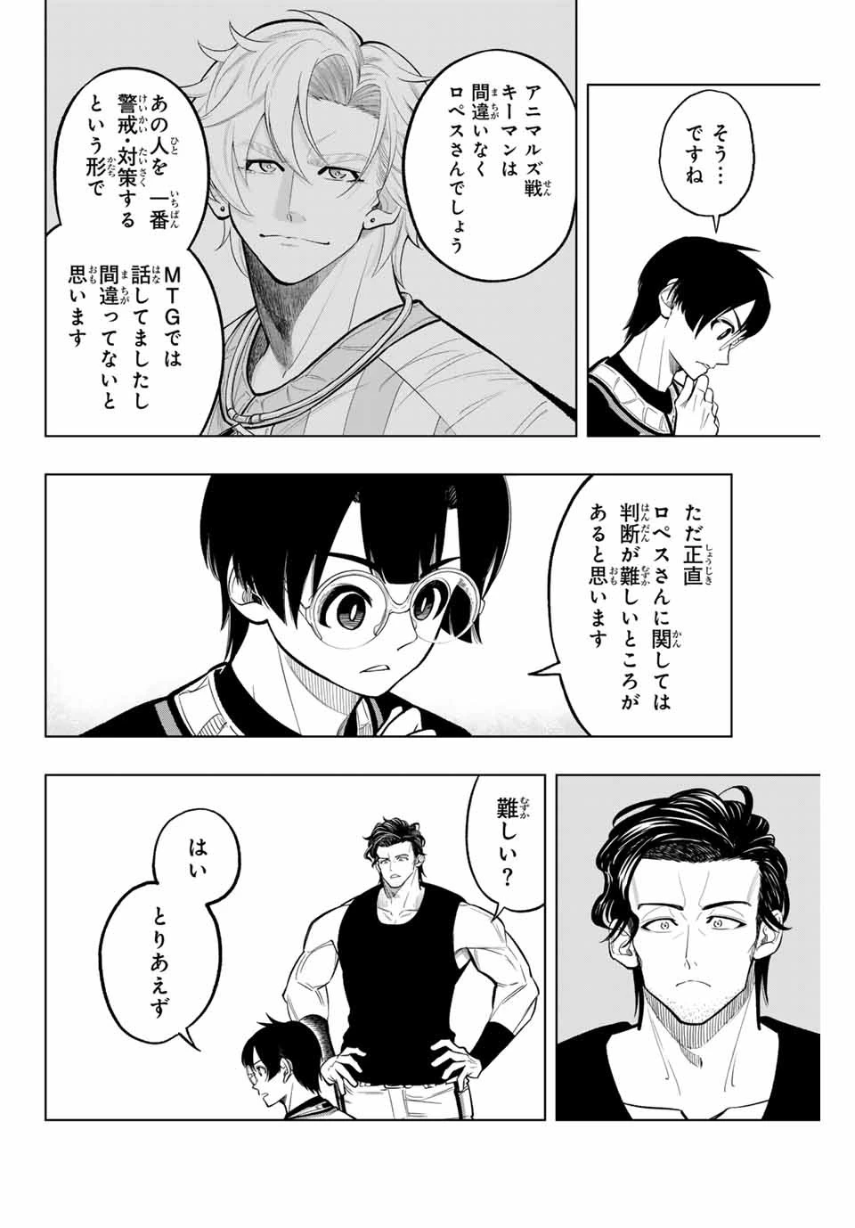 ドラハチ 第17話 - 6