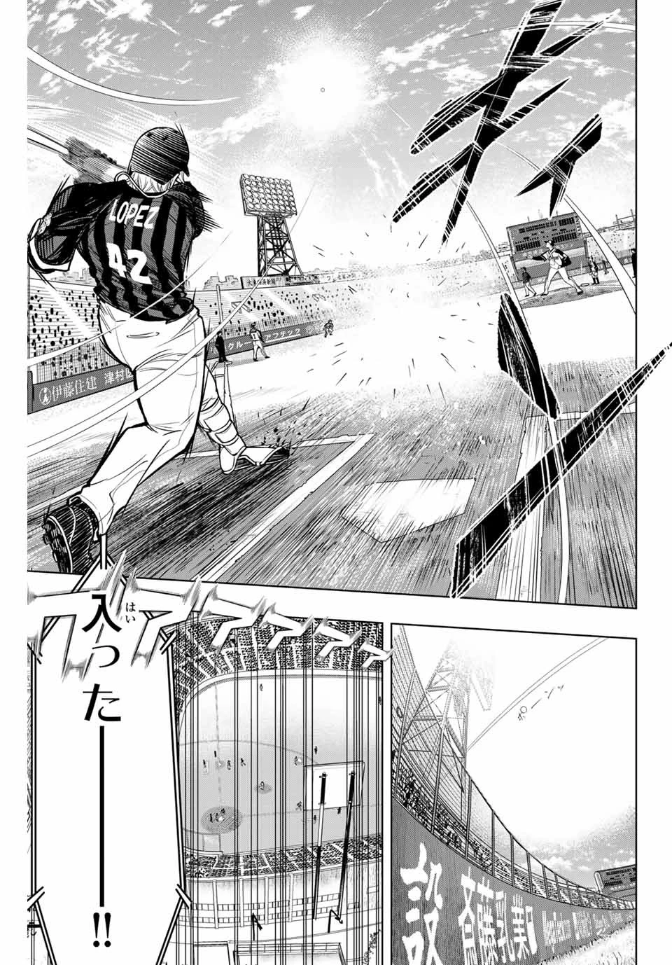 ドラハチ 第17話 - 19